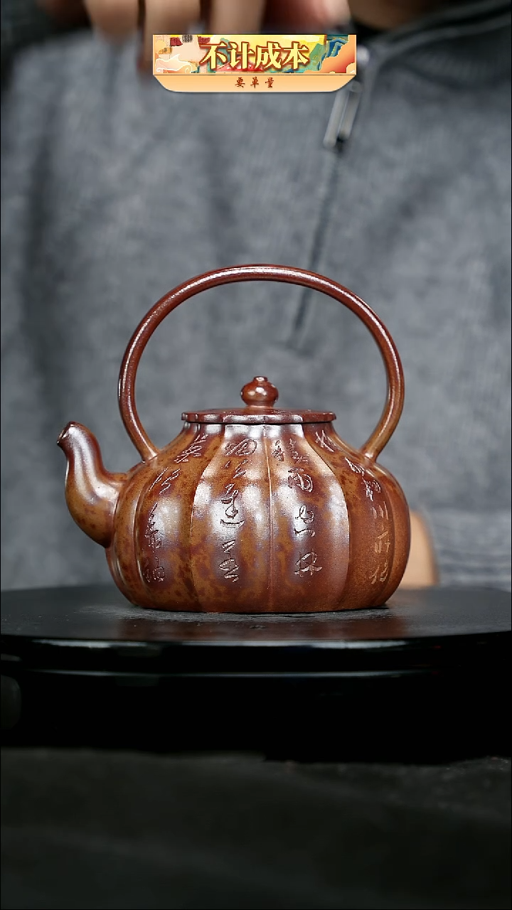 【闪购商品】宜兴原矿高端紫砂