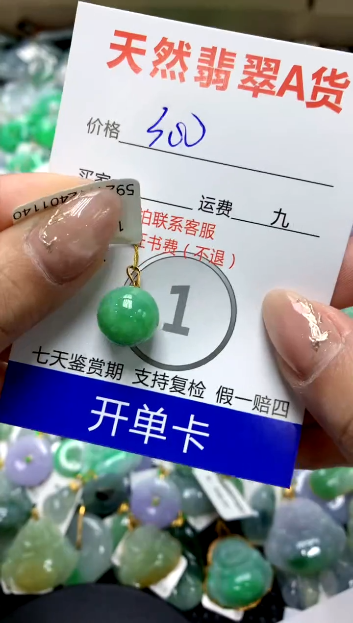 【闪购商品】翡翠颈饰18K金镶嵌111111111