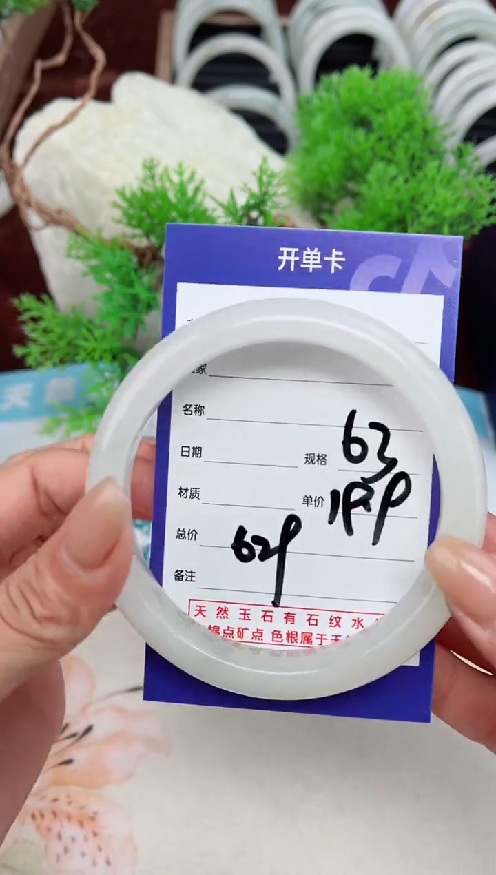 【闪购商品】石英质玉手镯未镶嵌629