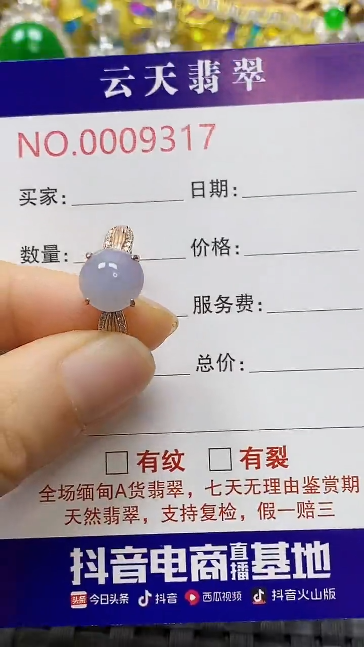 银S925镶嵌戒指翡翠/9317