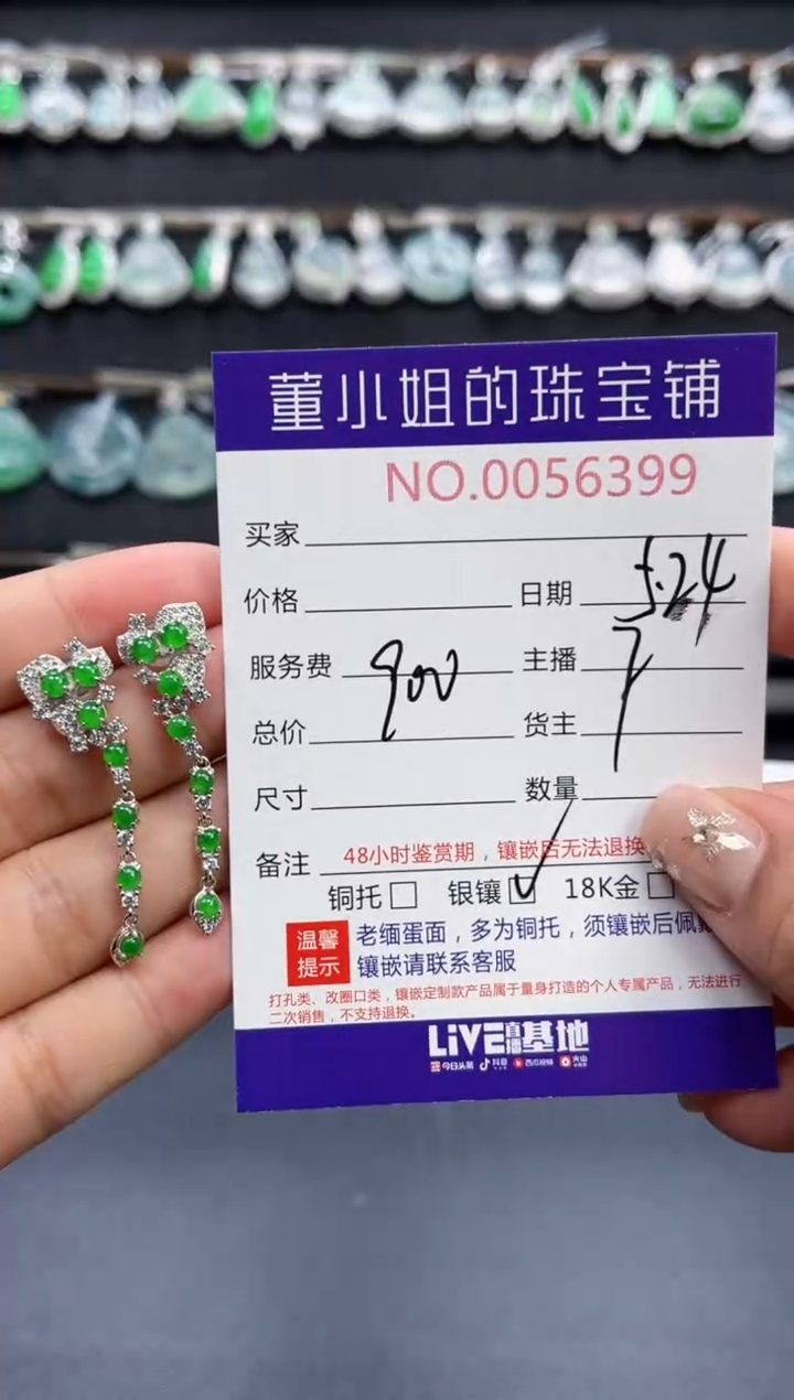 翡翠银S925镶嵌耳饰多人