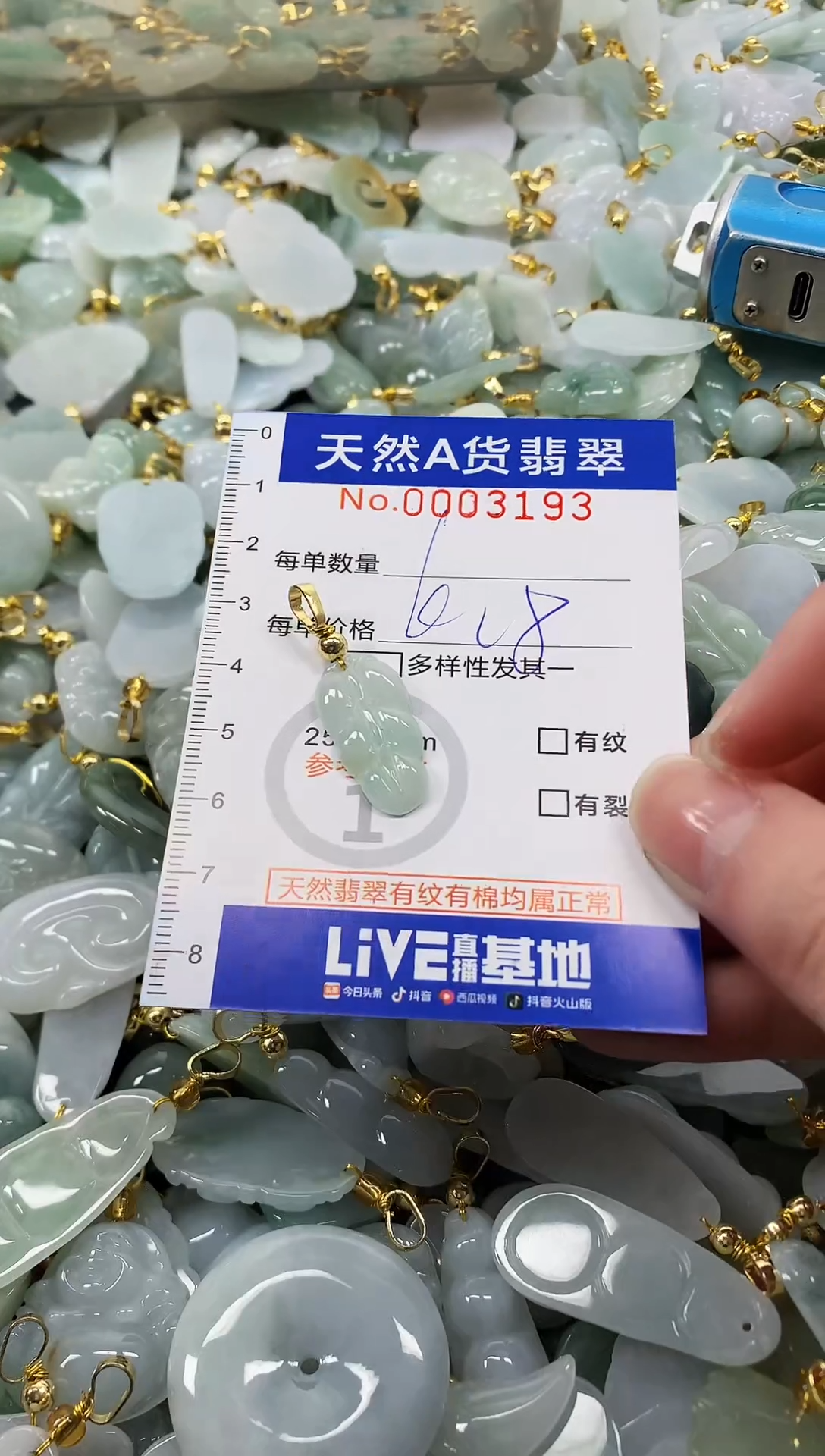 颈饰未镶嵌翡翠天然a货翡翠