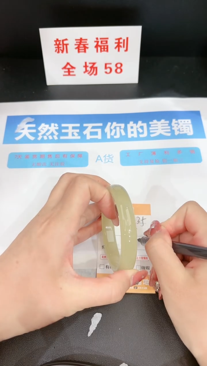 【闪购商品】石英质玉手镯未镶嵌135c