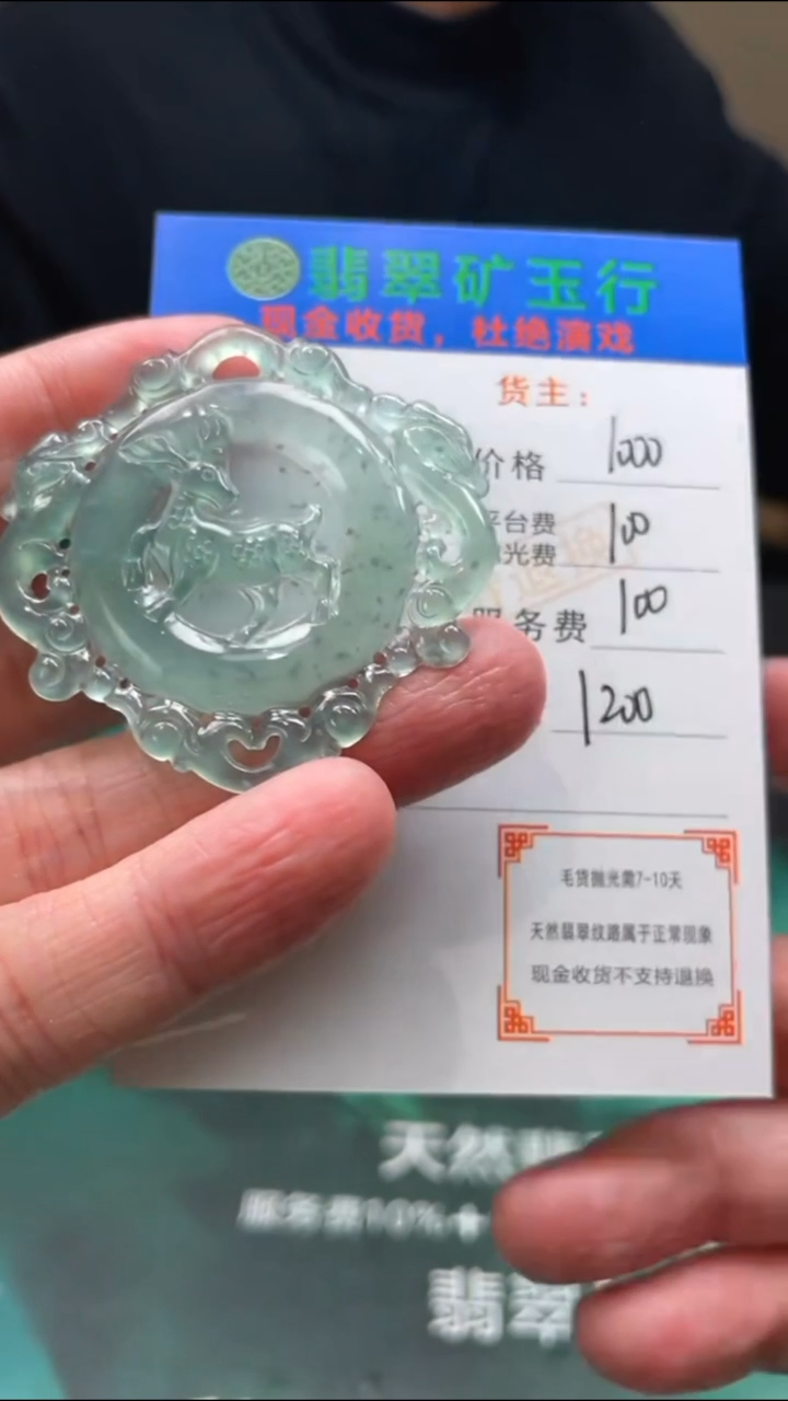 【闪购商品】定制翡翠未镶嵌P-毛货不退不换-多样性发货