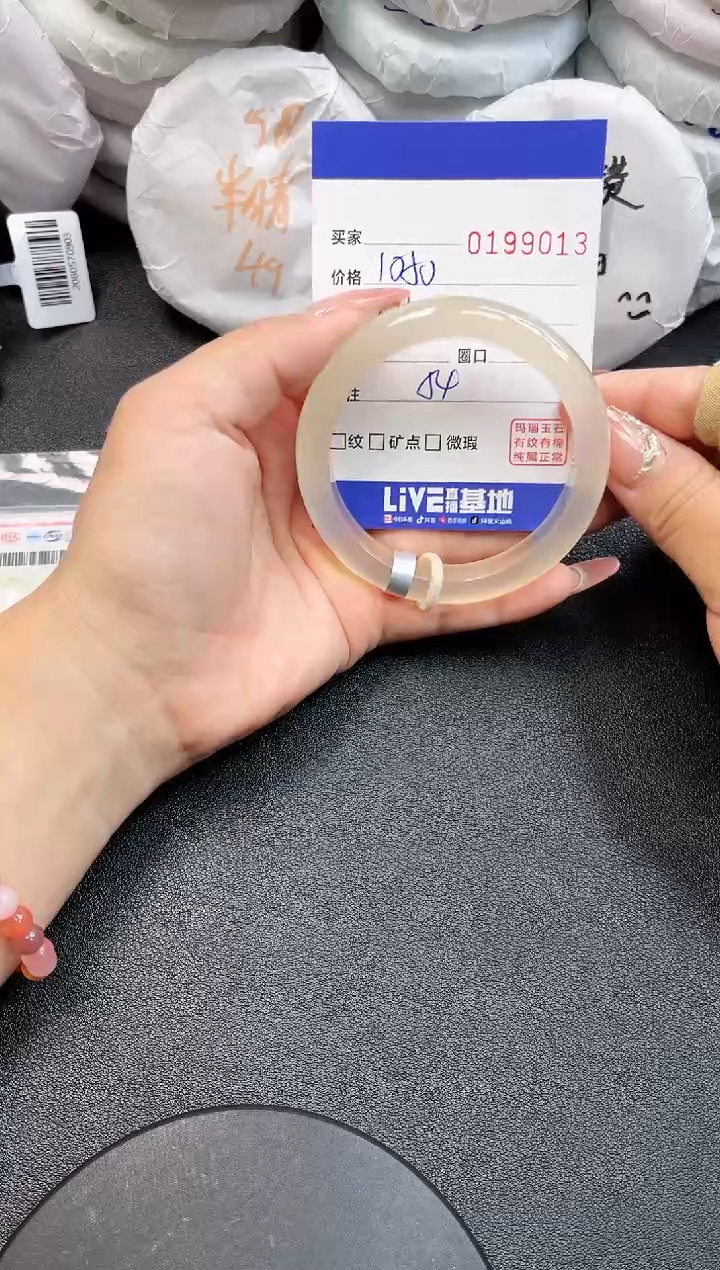 【闪购商品】玛瑙/玉髓手镯未镶嵌9013