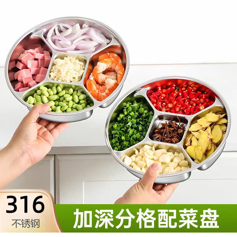 葱姜蒜备菜盘不锈钢配菜分格盘厨房多功能佐料切菜分装配料盘