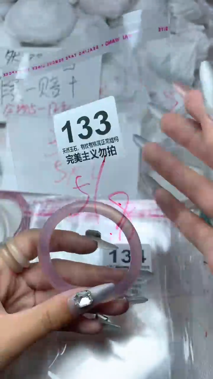 手镯玛瑙/玉髓未镶嵌51