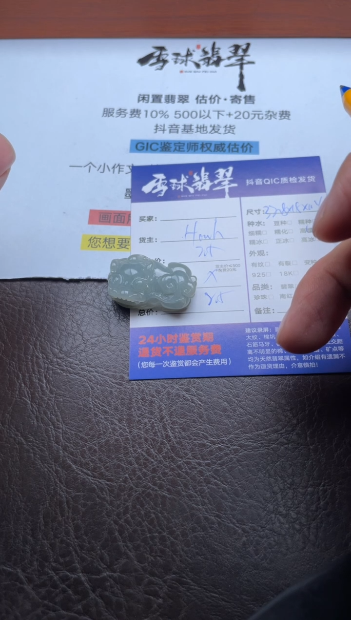 颈饰未镶嵌翡翠i*a1869103028