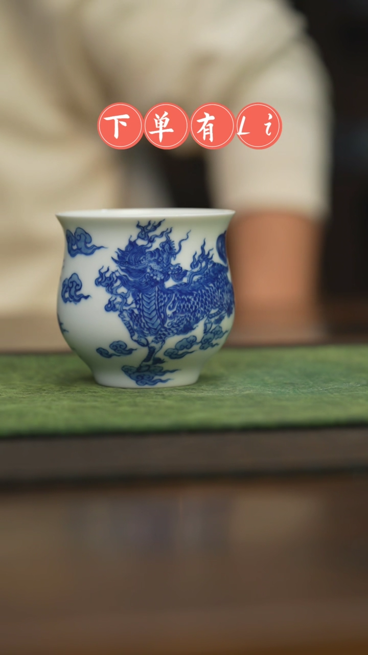 【闪购商品】杯柴窑青花破价福利
