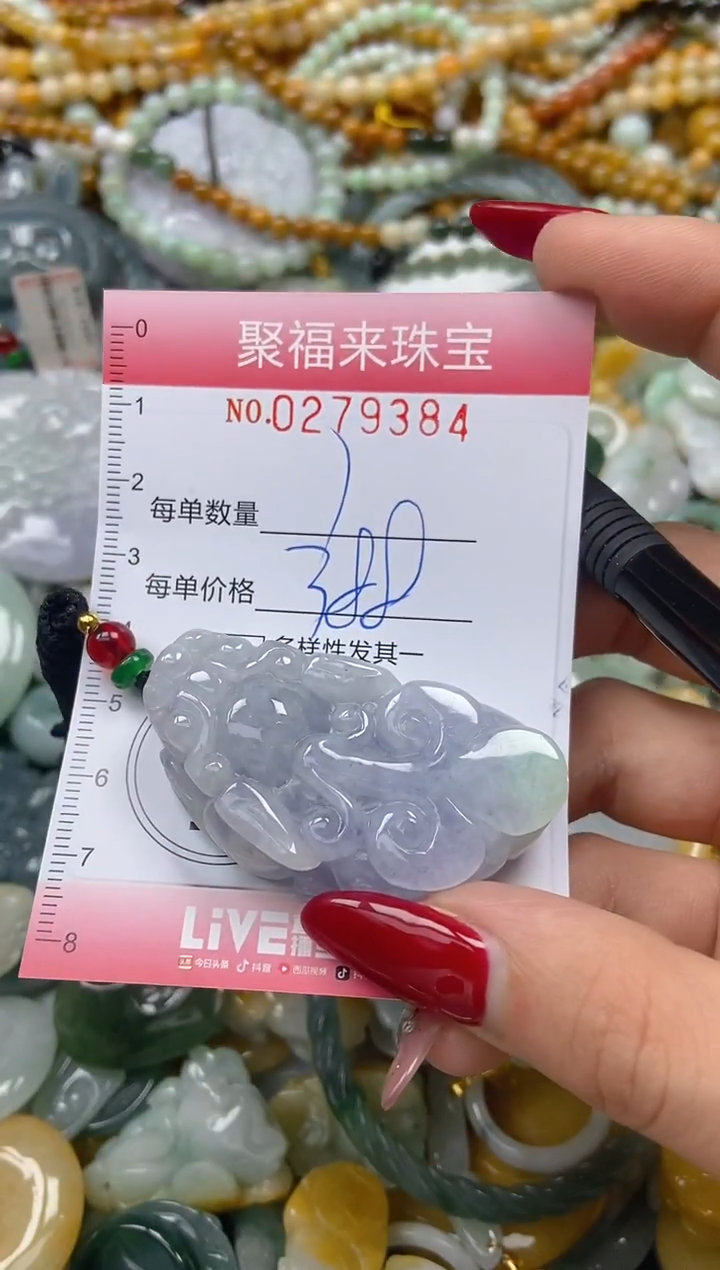 颈饰未镶嵌翡翠闪购0279384