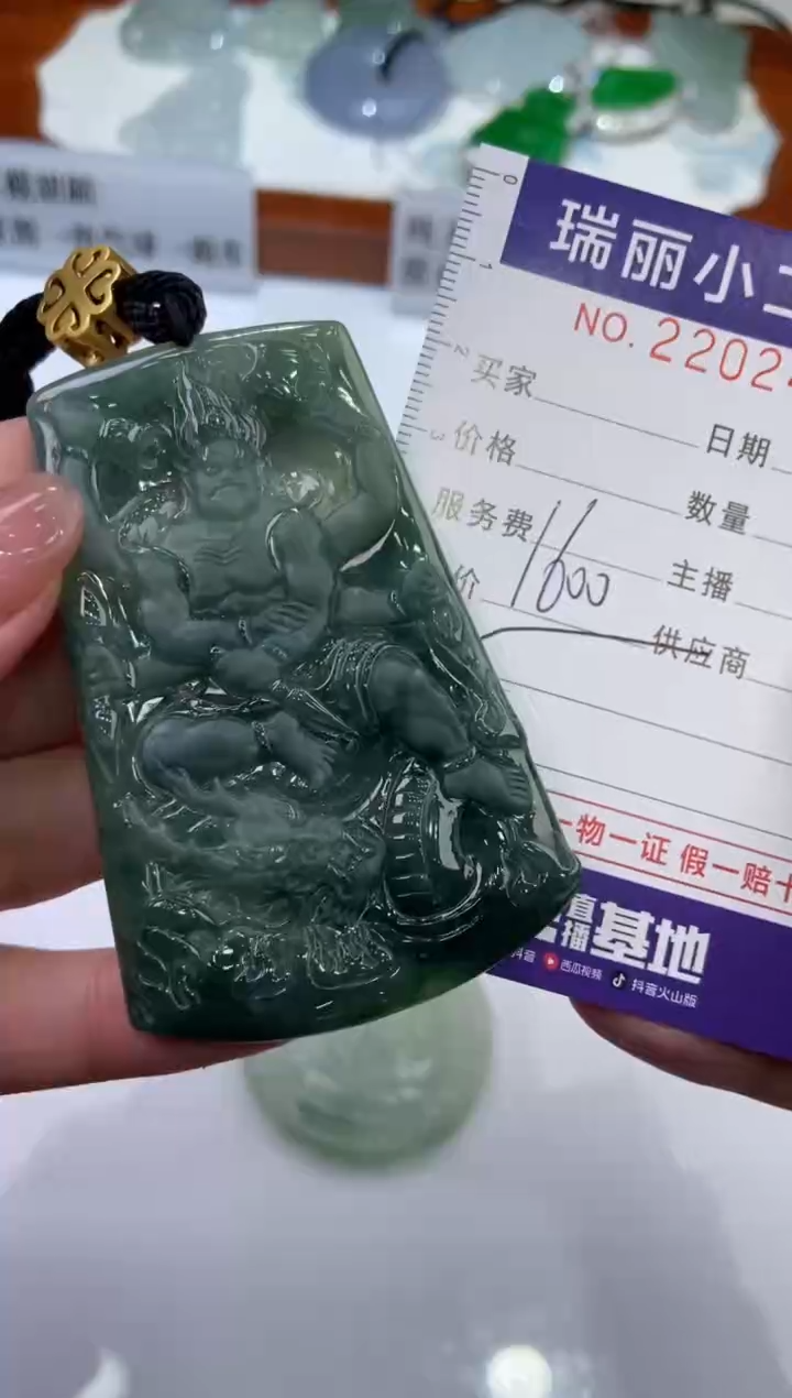 【闪购商品】翡翠颈饰未镶嵌2202419  
