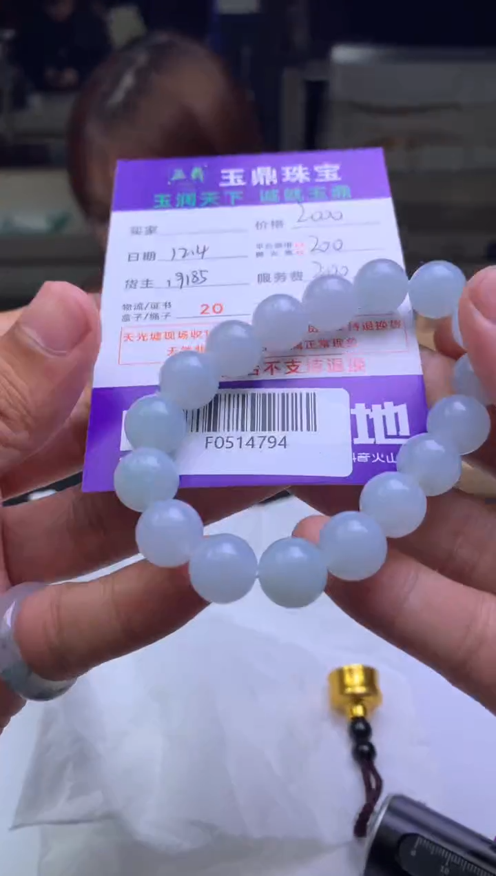 未镶嵌定制翡翠海*?  F0514794