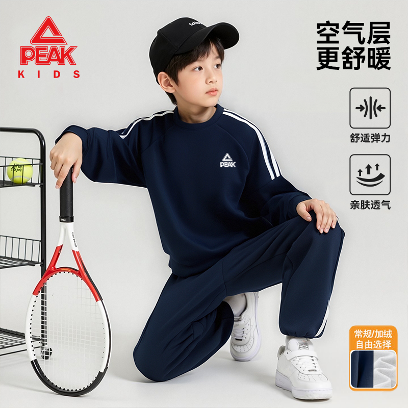 匹克童装男童套装秋冬款儿童冬季加绒加厚卫衣青少年运动冬装长袖