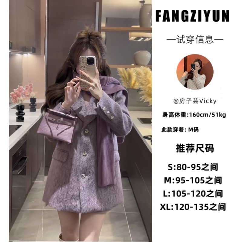 【Kimmy专属】轻奢设计师重工百搭秋冬外套预JJQ4WT5670