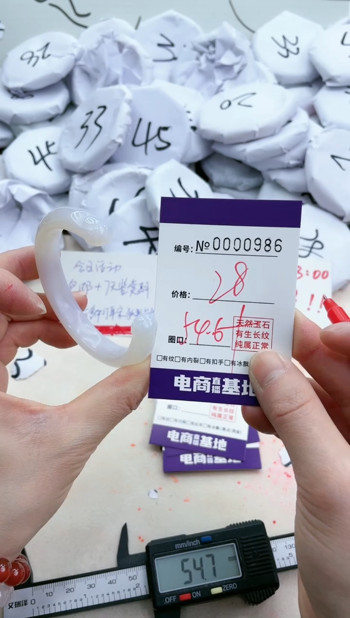 【闪购商品】玛瑙/玉髓手镯未镶嵌986