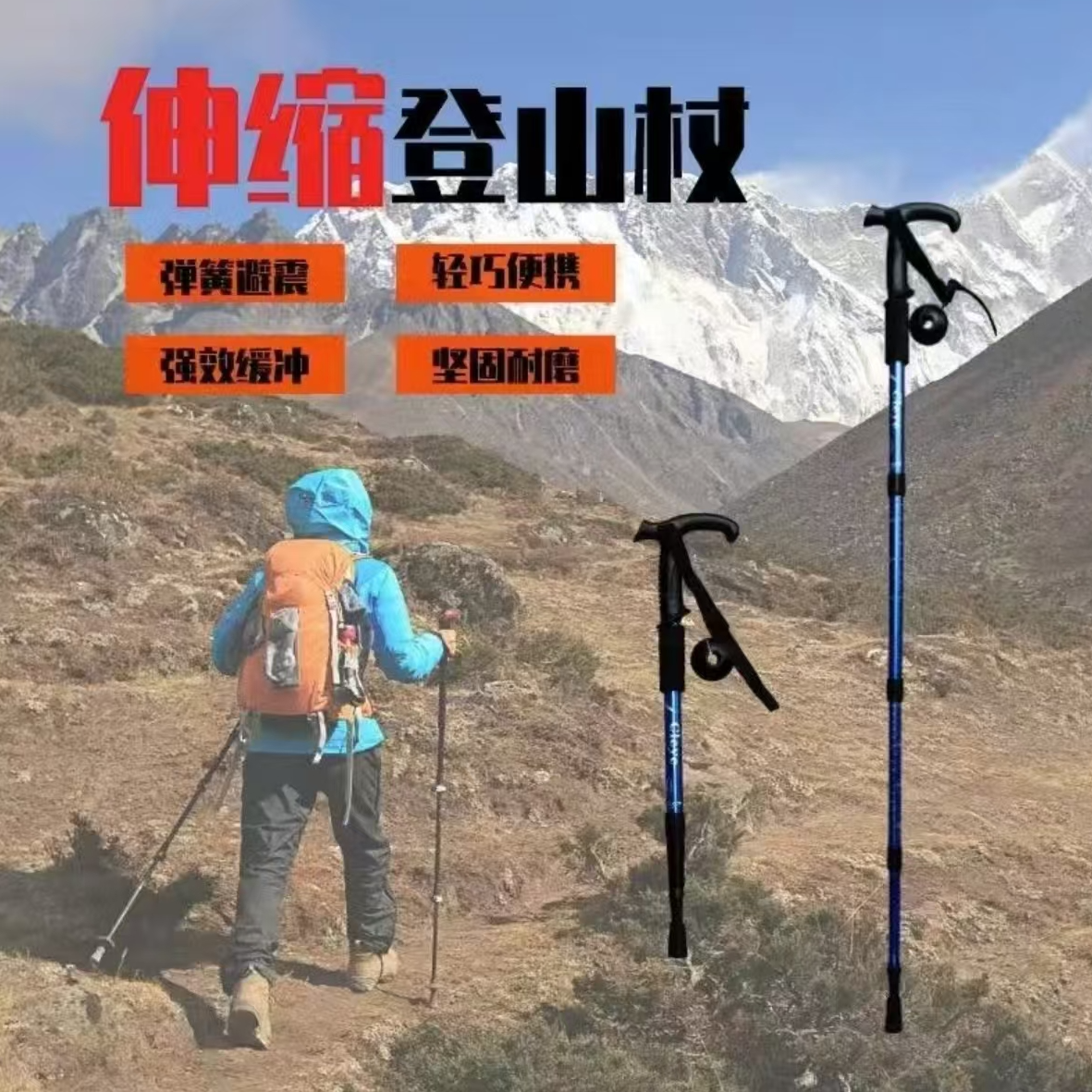 未拆封  户外超轻伸缩登山杖
