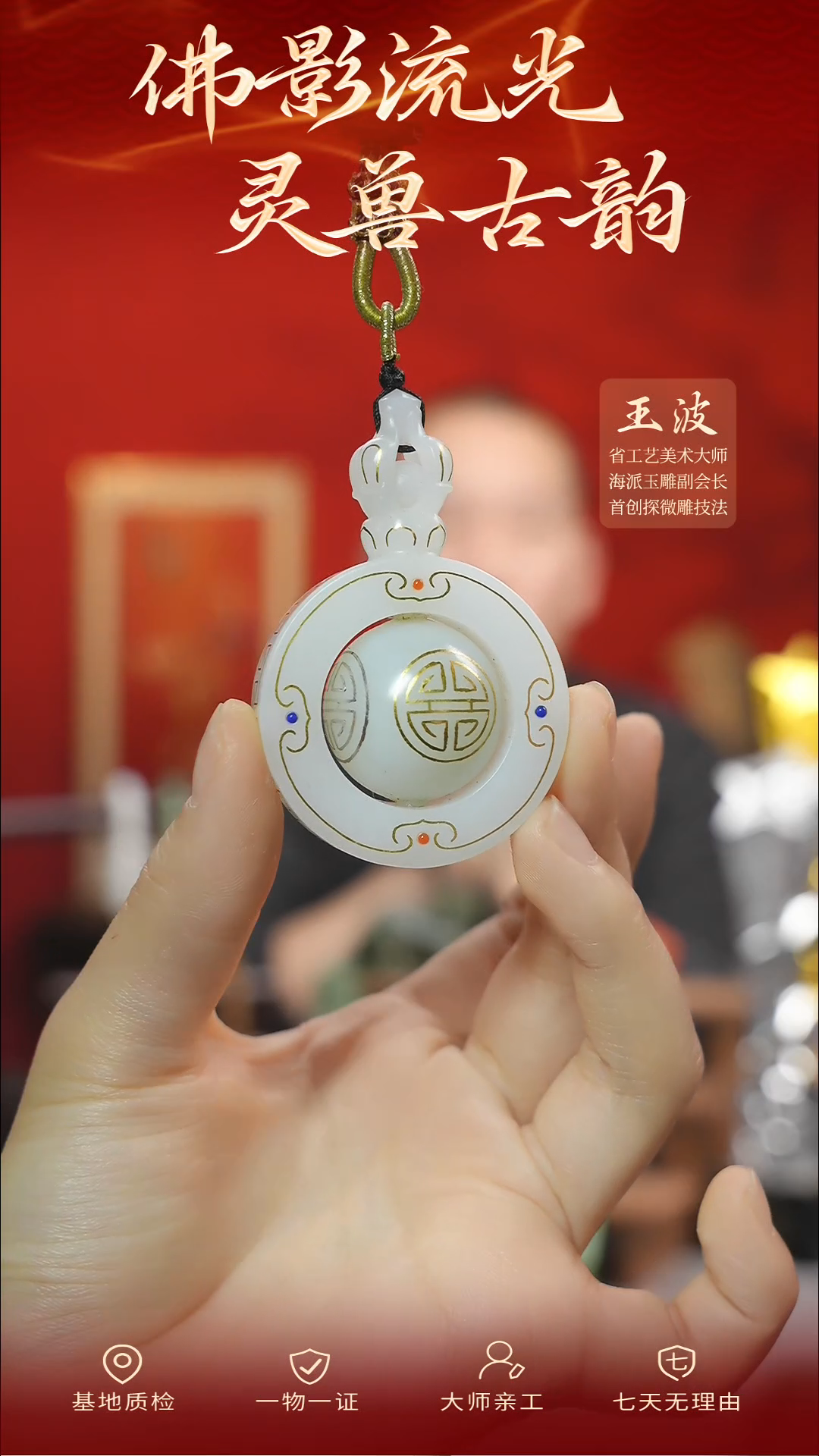 【闪购商品】和田玉挂件未镶嵌wz