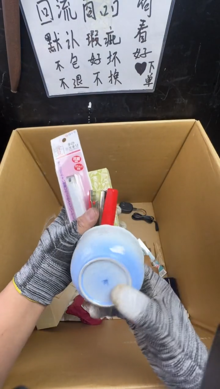 瓶天****字二手商品不退不换