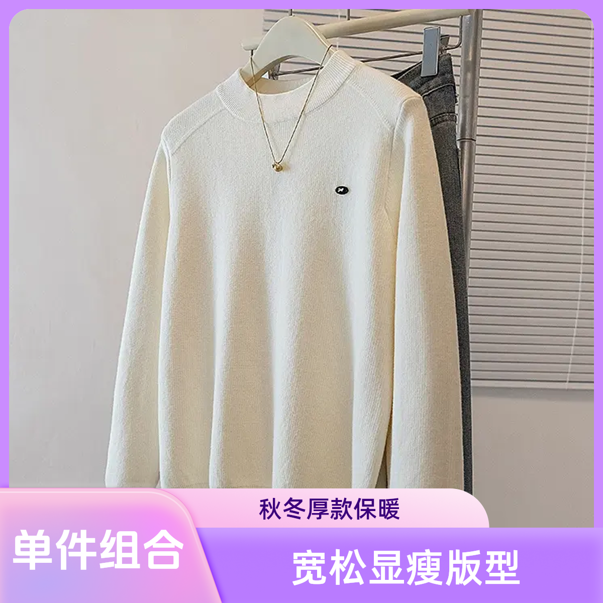 秋冬大码mm针织衫圆领针织休闲宽松半高领保暖褪色套头不起球打底