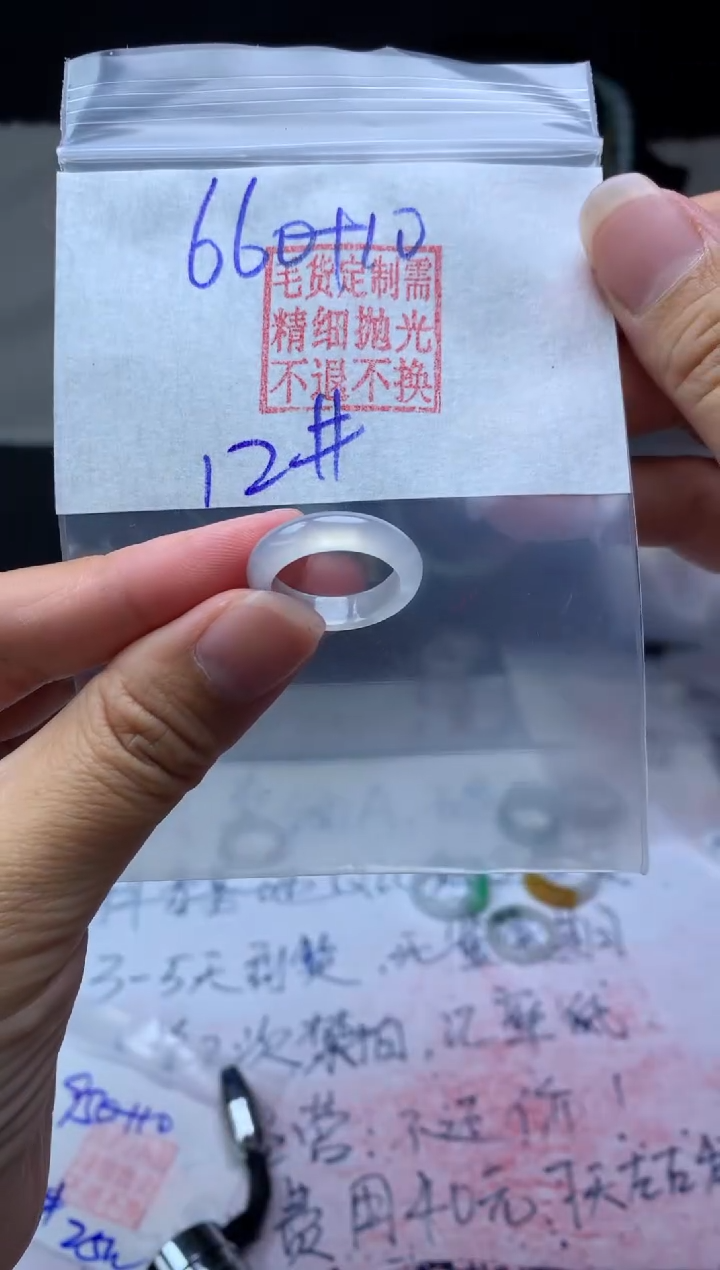 【闪购商品】定制翡翠未镶嵌毛货需精细抛光戒圈 12# 660元
