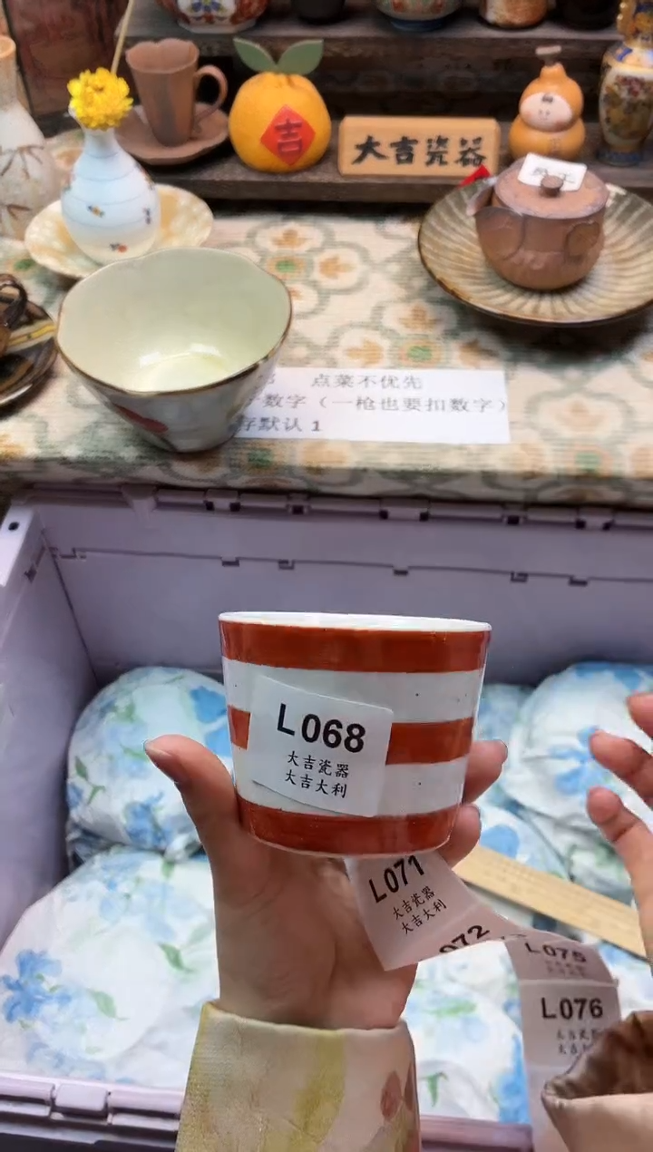 瓷器王*星   L068