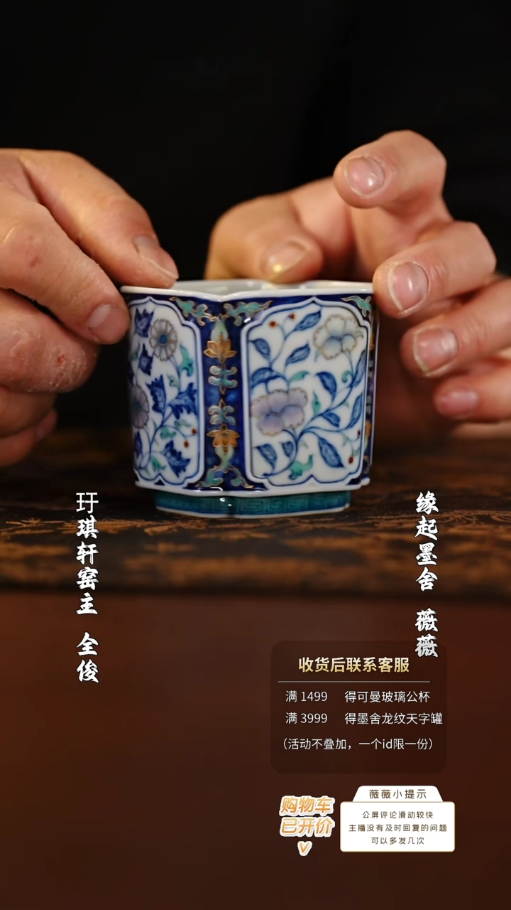 【闪购商品】玗琪轩四方花卉杯@@yqx28