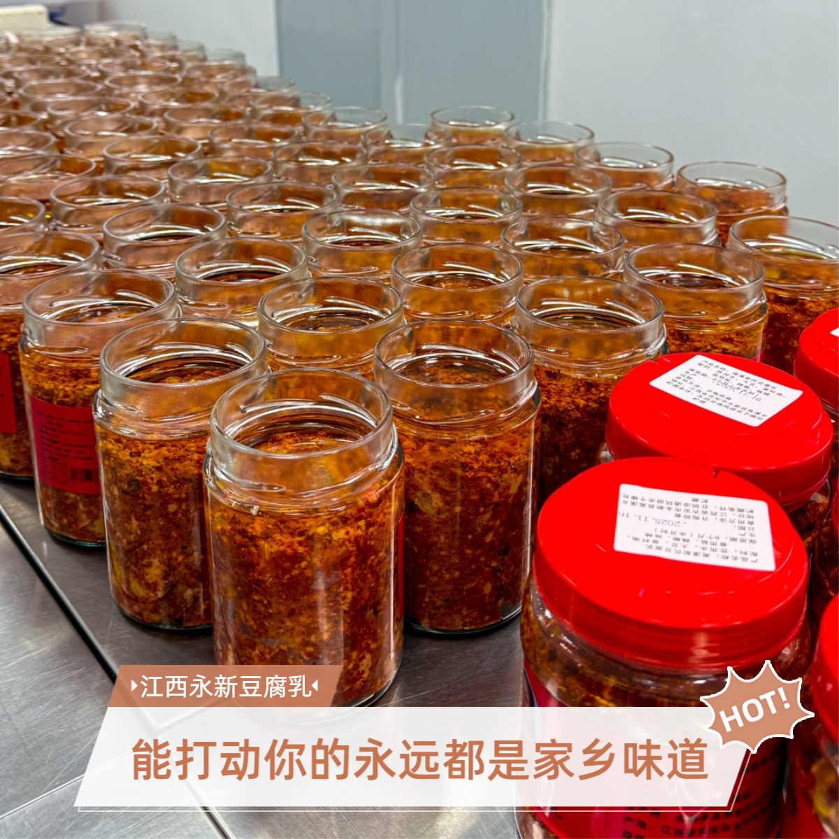 江西永新县高溪彭氏豆腐乳纯手工霉豆腐自然发酵原汁原味下饭神器