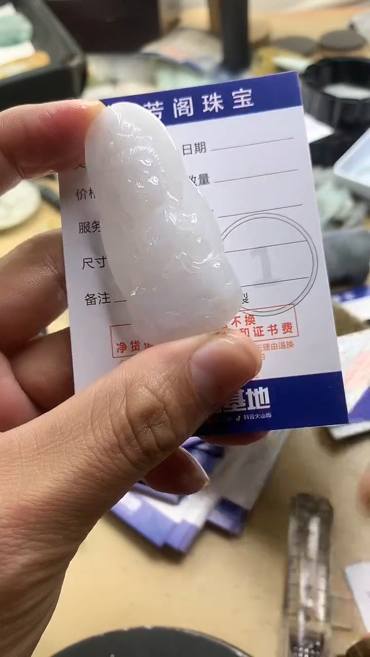 【闪购商品】定制翡翠未镶嵌翡翠1