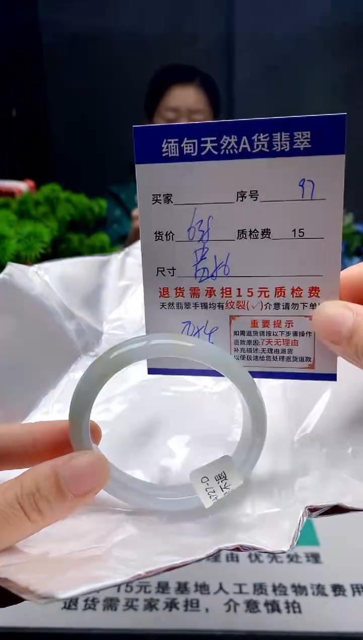 未镶嵌手镯翡翠97缅甸天然A货翡翠需包容瑕疵，介意慎拍