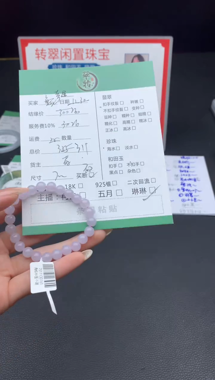 未镶嵌挂件翡翠幸****蔡手串