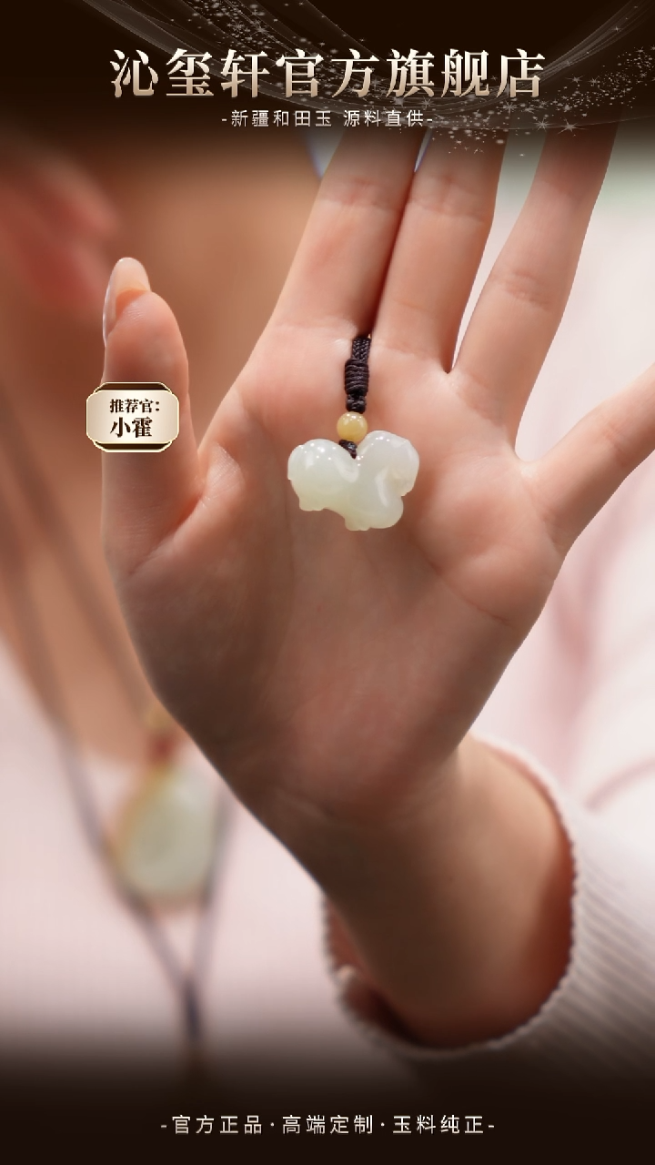 未镶嵌手镯和田玉新疆白玉小马吊坠