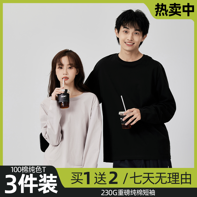 3件装！重磅纯棉白色打底衫男女同款早秋宽松纯色圆领内搭长袖t恤商品图