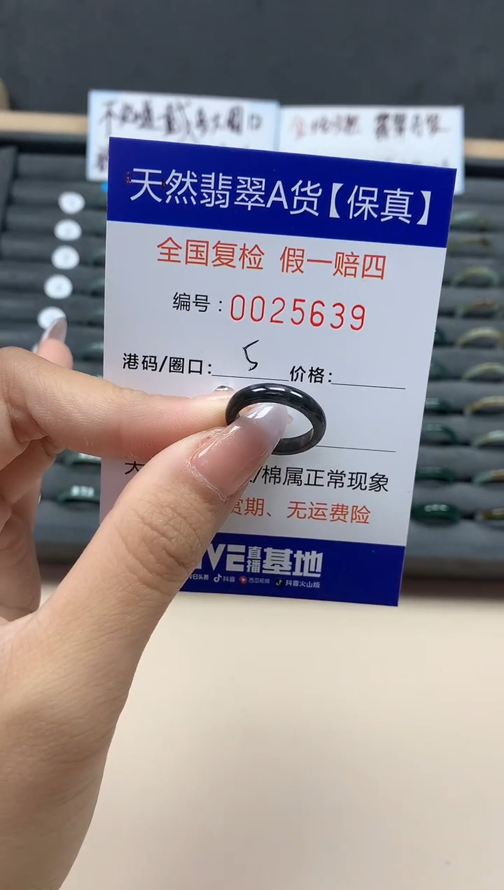 【闪购商品】翡翠戒指未镶嵌天然25639