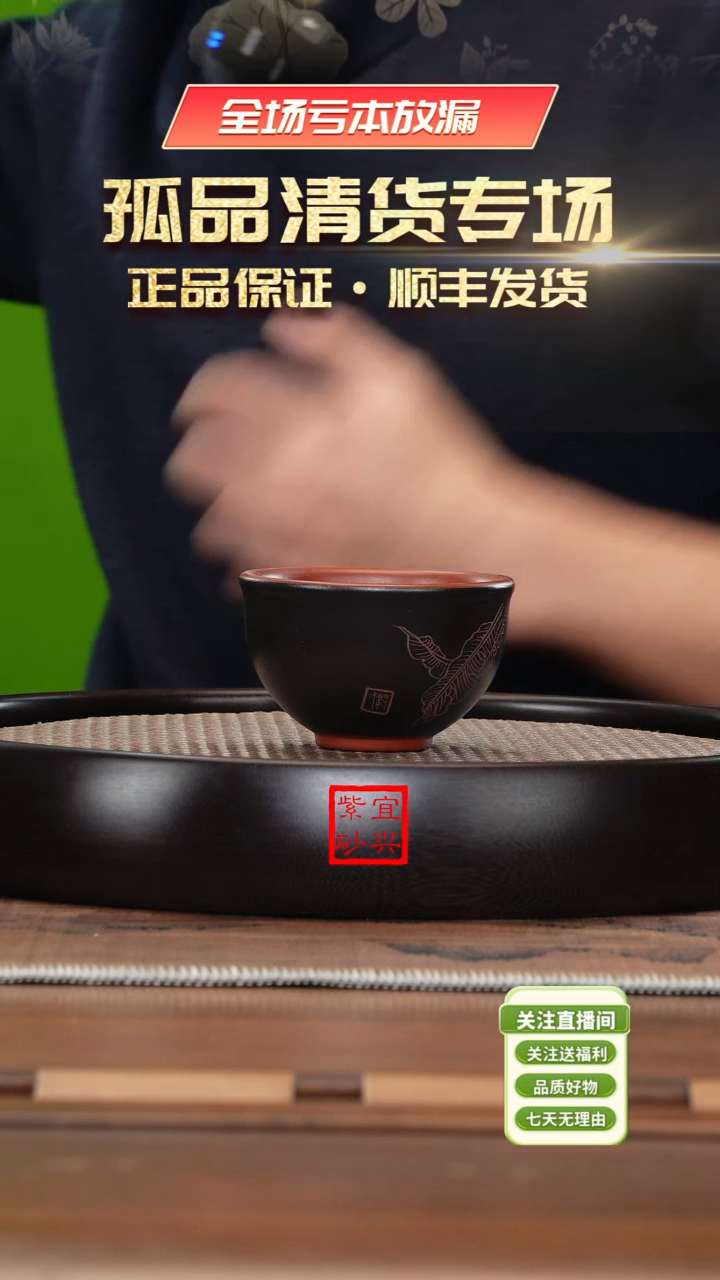 【闪购商品】紫砂茶杯《清》宜兴紫砂杯