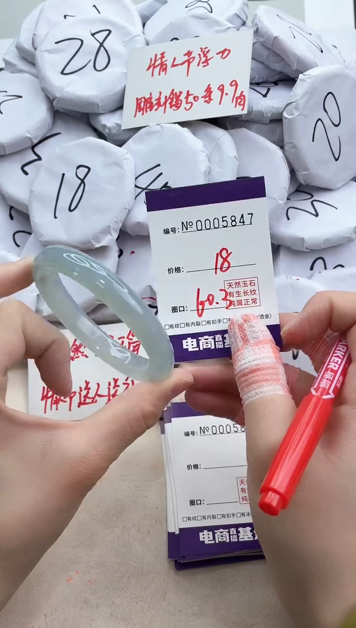 【闪购商品】玛瑙/玉髓手镯未镶嵌5847