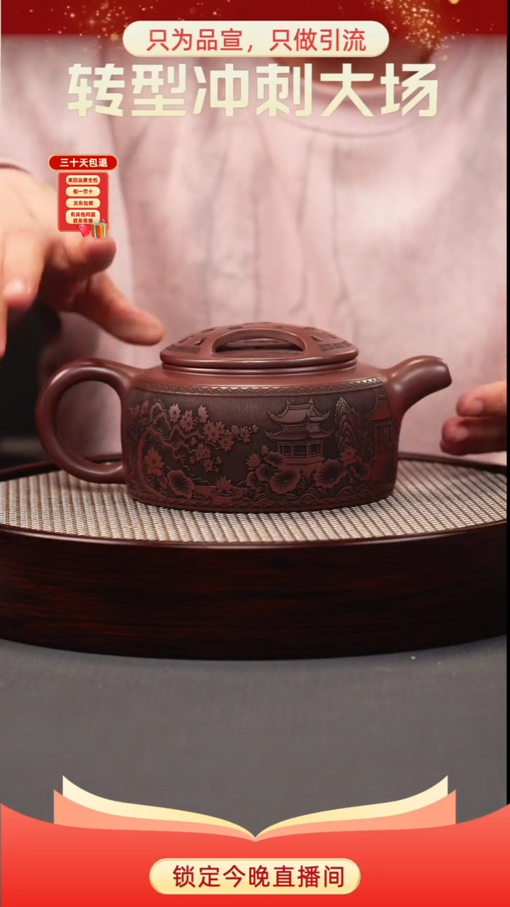 茶壶紫砂石红 牛盖莲子 刻绘