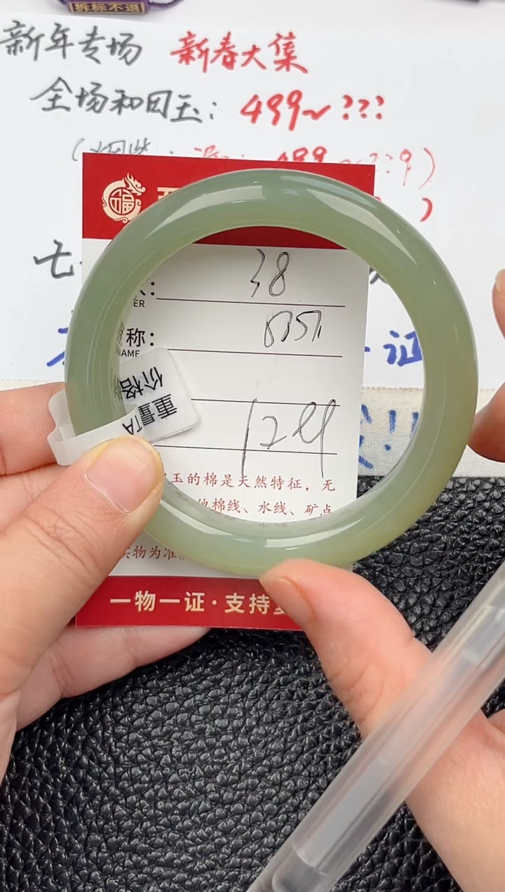 【闪购商品】和田玉手镯未镶嵌和田玉手镯微色差38