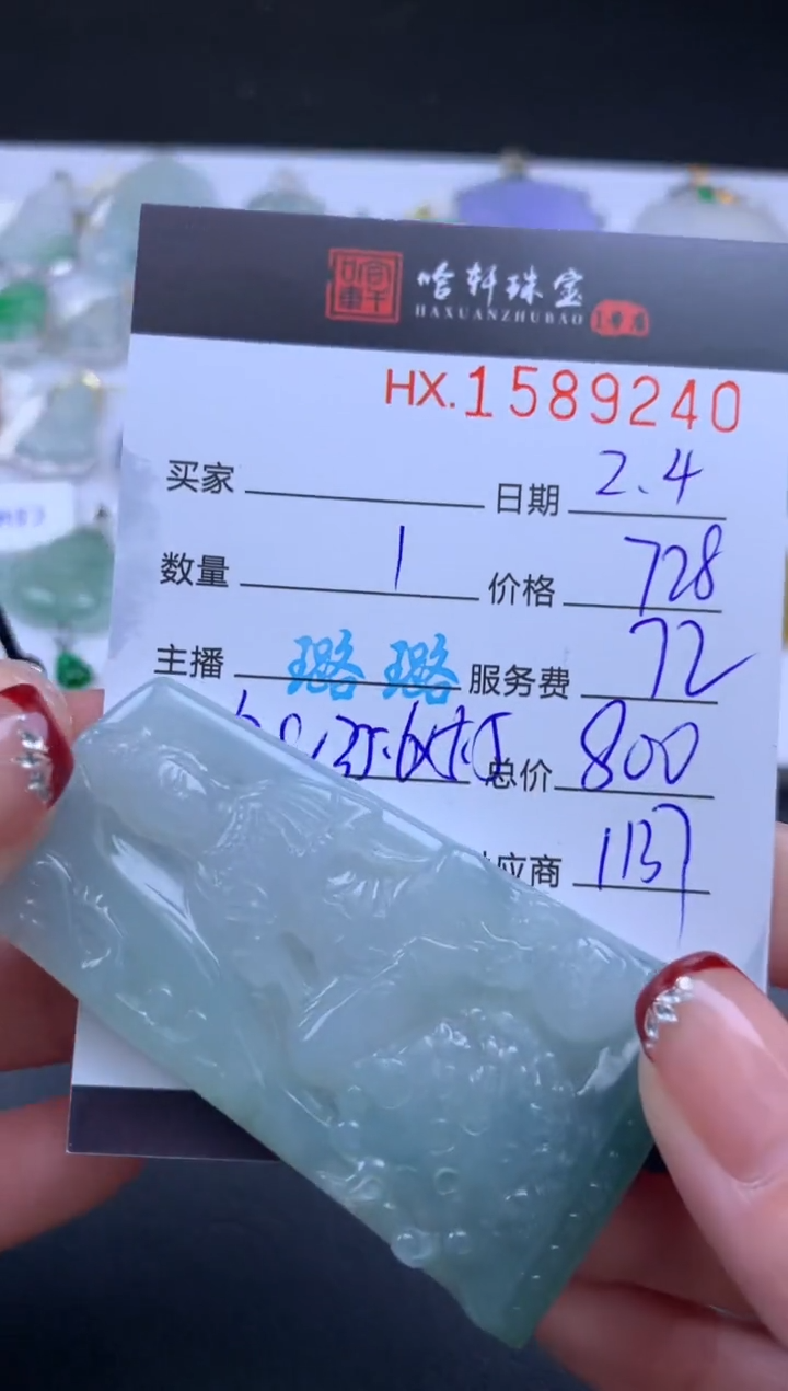 【闪购商品】翡翠挂件未镶嵌哈轩 挂件1