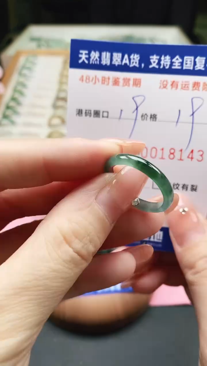 未镶嵌戒指翡翠天然A货翡翠戒圈8143