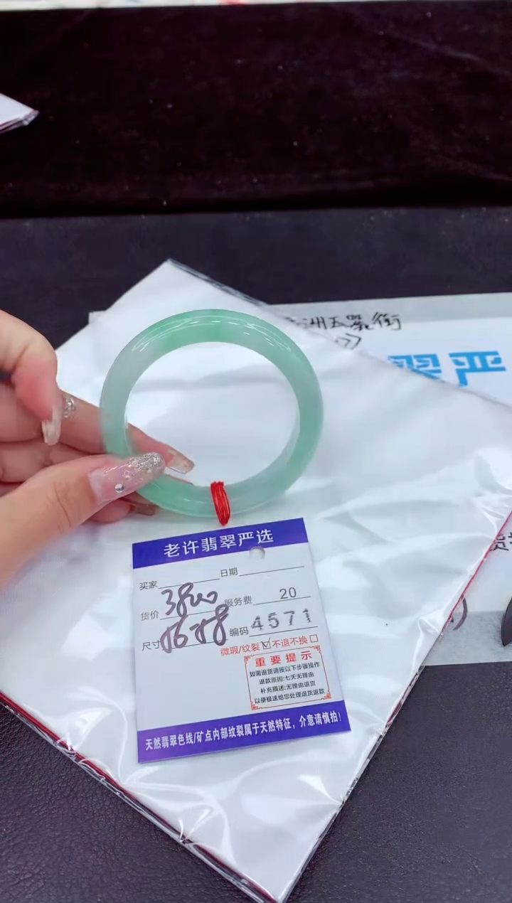 未镶嵌手镯翡翠11