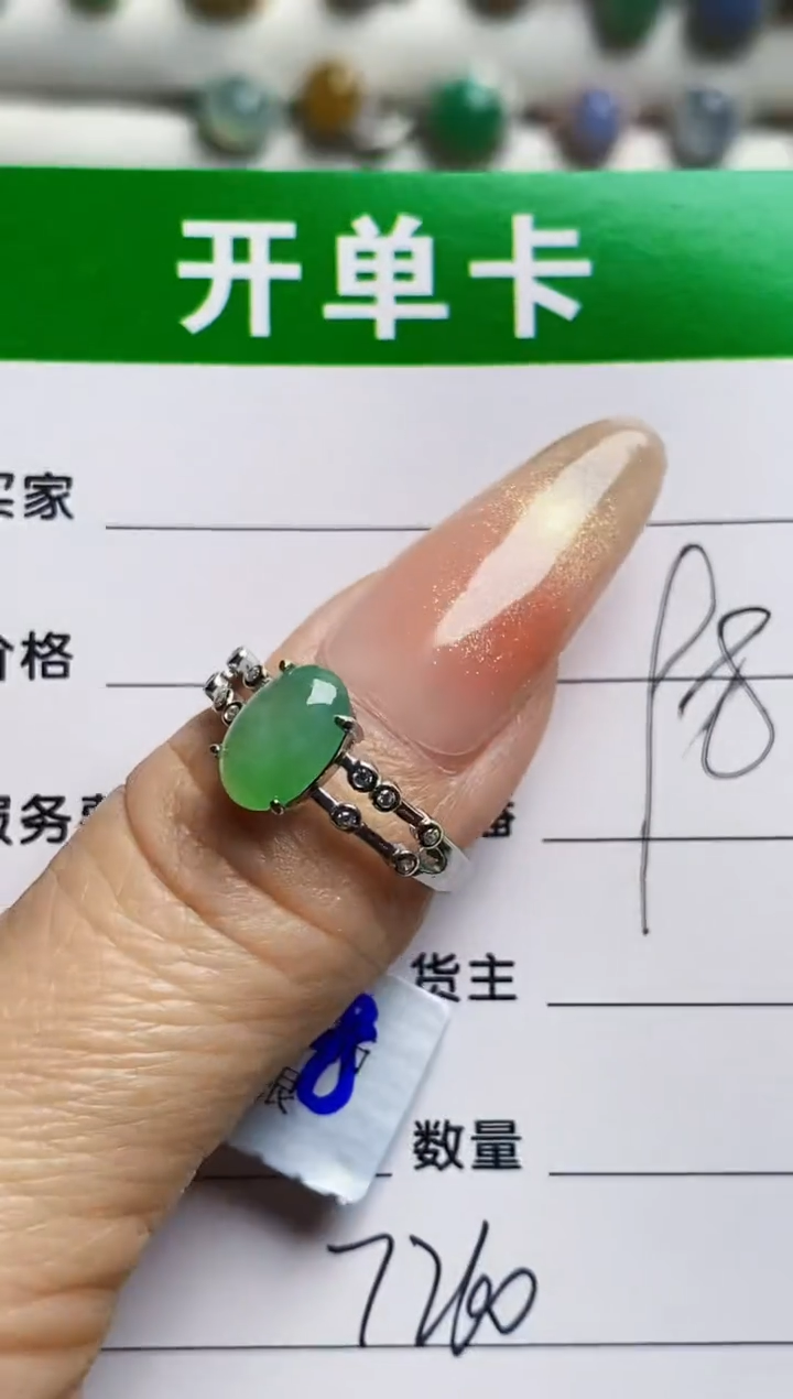 银S925镶嵌戒指翡翠7260