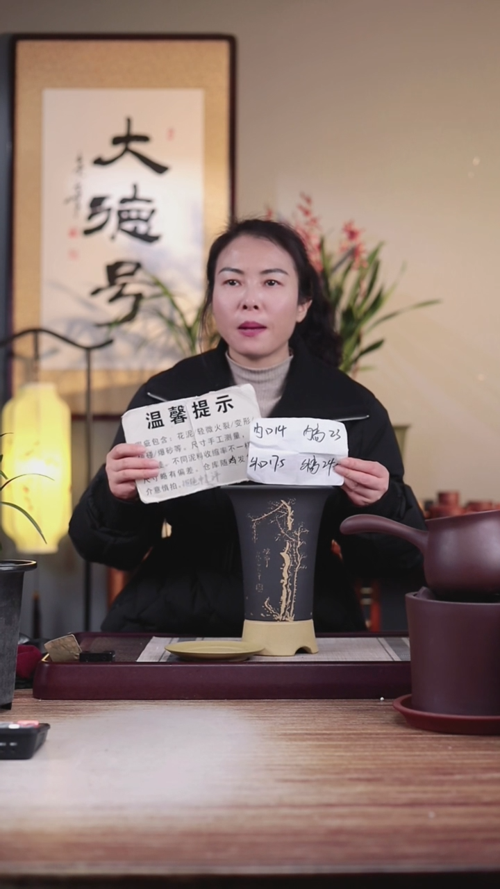 【闪购商品】紫砂花瓶微瑕段泥粉黑浆刻绘梅花带托盘