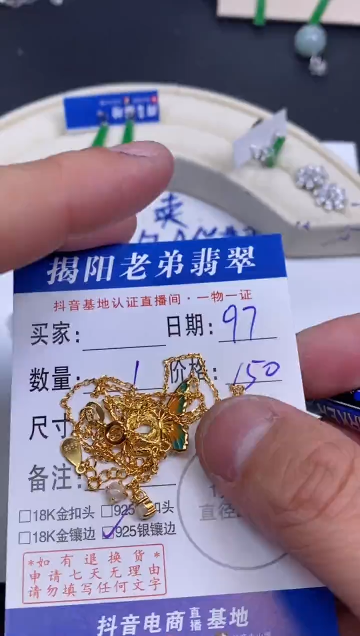 【闪购商品】翡翠颈饰银S925镶嵌多样性发其中一件