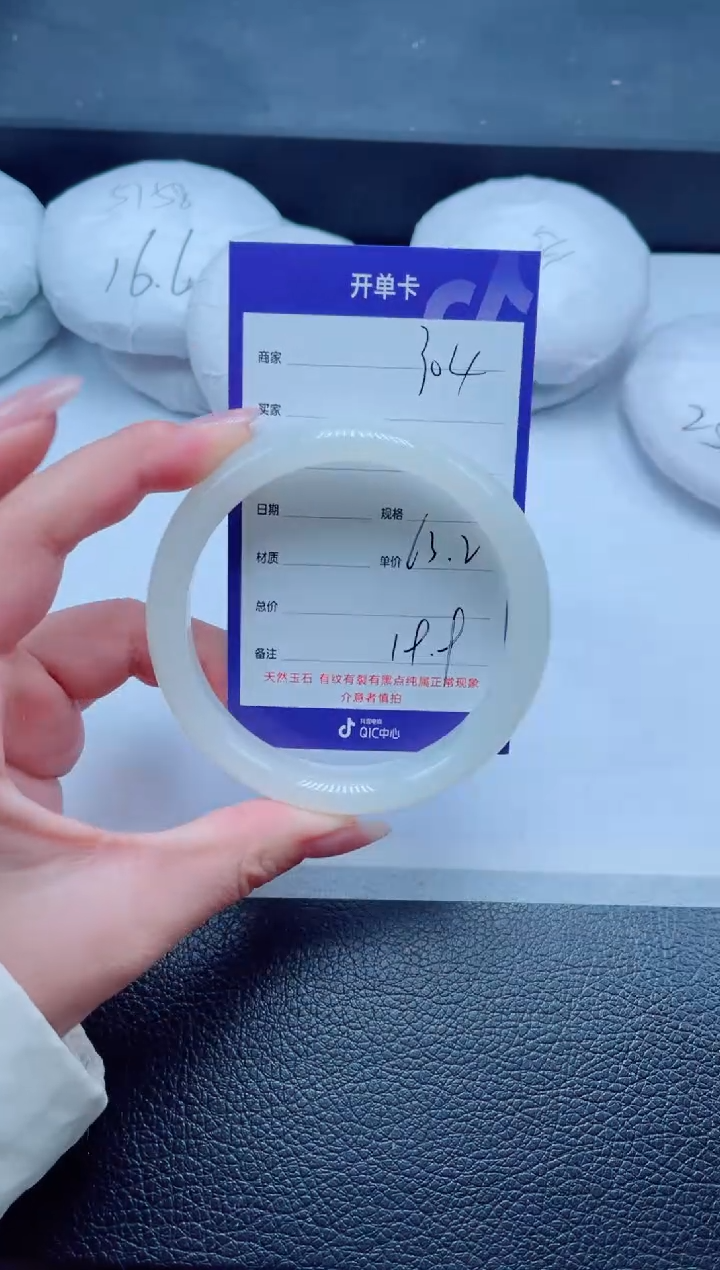 未镶嵌手镯石英质玉304-63