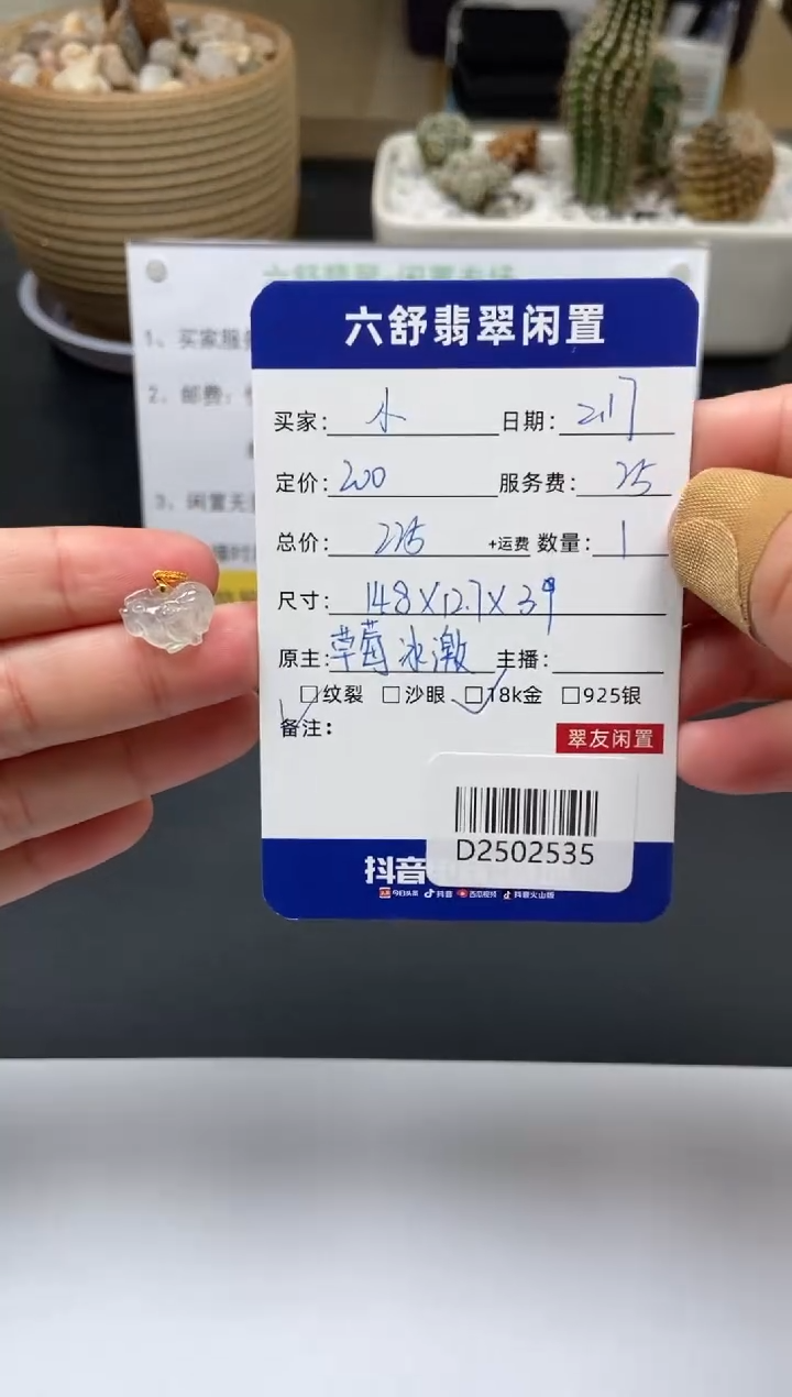 【闪购商品】翡翠颈饰18K金镶嵌D2502535