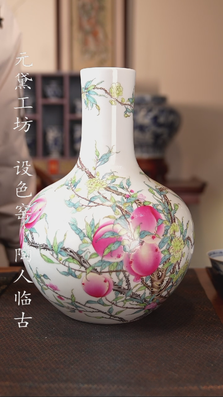 【闪购商品】十里云裳 白地九桃天球瓶