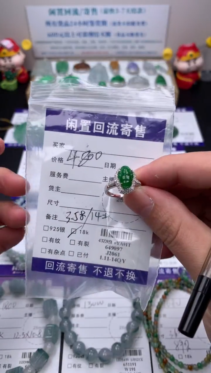 【闪购商品】定制翡翠18K金镶嵌模式推广期24小时鉴赏期
