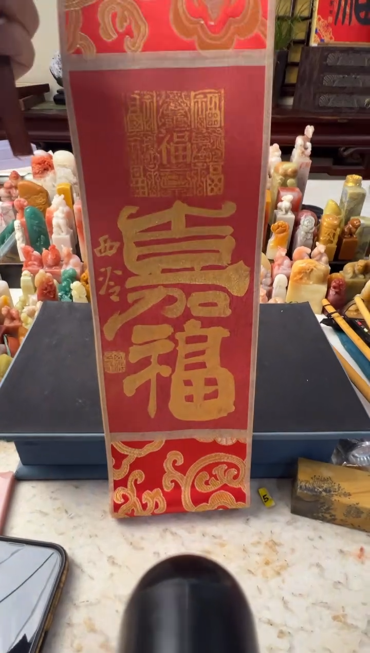 【闪购商品】昌化石印石编号编号嘉福 小茶挂