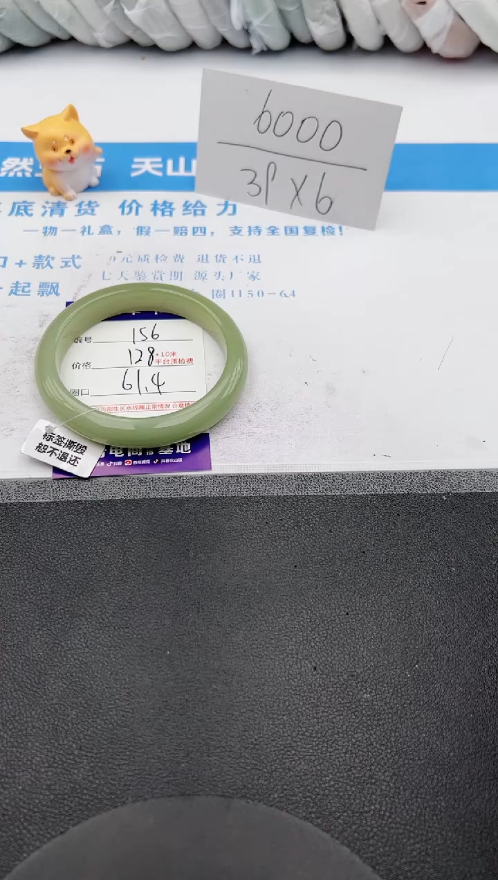 【闪购商品】石英质玉手镯未镶嵌j156-DB61.4