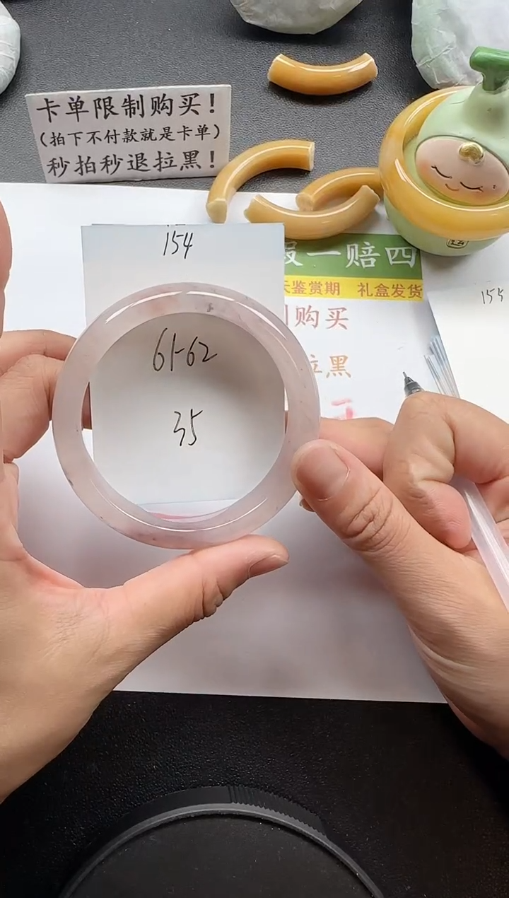 未镶嵌手镯石英质玉154+61/62